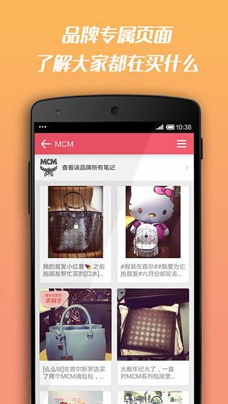 Little Red Book: The Perfect Platform to Engage More Chinese Customers