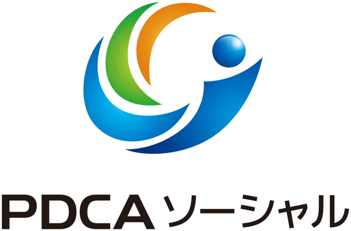 PDCA ソーシャル マーケティング代理店